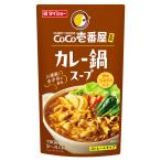  большой шоу CoCo. номер магазин .. карри кастрюля суп 750g×2 пакет входить карри CoCo. простой кастрюля суп 