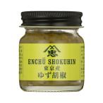 遠忠食品 東京産ゆず胡椒 40g