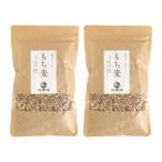 原農場のもち麦（300ｇ×2　合計600ｇ）　無農薬・無化学肥料栽培のもち麦