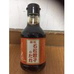  Hamamatsu достопримечательность Hamamatsu ограничение Hamamatsu камень сосна гёдза. соус соя готовый продукт 180ml Hamamatsu гёдза камень сосна гёдза соевый соус соя гёдза. соус 