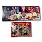 梱包サイズ：0cm　商品番号：tamana04　熊本元祖！玉名ラーメンと名店2店（千龍、大輪）の味詰合せセット