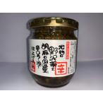 ショッピングラー油 野沢菜ラー油　辛口