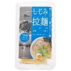梱包サイズ：37.5cm　製造元：ライフサービス　[ライフサービス] 島根県 宍道湖産 しじみ ラーメン 塩 2食