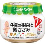 ki You pi-4 вид. корнеплоды . курица куриная грудка 7 месяцев примерно из ×12 шт 