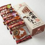 月寒あんぱん5種セット×3箱セット【札幌