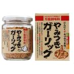 東海農産 やみつきガーリック 90g ×3個