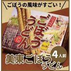  средний Сикоку ограничение Yamaguchi префектура ограничение прекрасный восток SA ограниченный товар приятный . gobou udon Gobo Udon Yamaguchi префектура прекрасный восток производство gobou порошок использование половина сырой заправка имеется 4 порции половина сырой udon 480g