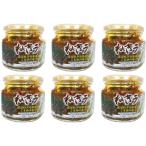 【6個セット】深谷ねぎラー油 180ｇ