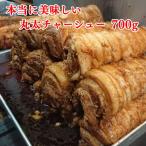 神豚 本当に美味しい丸太 チャーシ