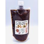 拉麺いさりび ラー油 (260g) お徳用 辣油 瓶タイプ 調味料 本格 万能 シンプル