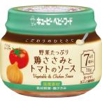 ki You pi- детское питание овощи вдоволь курица куриная грудка . помидор. соус 70g×12 шт 7 месяцев примерно из значительно предубеждение. .. ложка небольшое количество . рефрижератор возможно детская смесь 