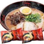 味千ラーメン 熊本豚骨 4人前 とん