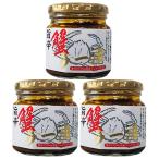 カニラー油 紅ズワイガニ 瓶詰め 蟹 ラー油 瓶詰め 旨辛 かに ラー油 1瓶×3個 ご飯のお供 かに 食べるラー油 惣菜 辣油