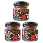 ショッピングラー油 鮭 ラー油 瓶詰め 旨辛 ラー油鮭ン 1瓶×3個 ご飯のお供 瓶詰め 食べるラー油 しゃけ