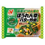 [ рефрижератор ]nichi Ray шпинат масло ..4 шт 80g×5 пакет 