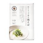  курица соба специализированный магазин GET54 белый трюфель .. курица соба 3 еда входить местного производства курица 100% ramen 