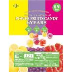 【メール便OK(3個まで)】6年保存 非常食 パワーフルーツキャンディ6YEARS (1袋) 非常食 お菓子