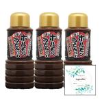 梱包サイズ：45cm　商品番号：juin002　津山ホルモンうどん ホルモンうどんたれ 石井食品 【460g×3本セット】 開封日シールおまけ付き 岡山名物 ご当地グルメ 簡単調理 自宅で本場味 ホ