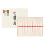 手延素麺 揖保乃糸 上級品 50g×15束 赤帯 そうめん 化粧箱 ギフト/K-25N/