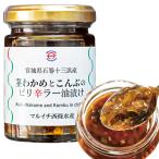 [ Miyagi ограничение ] круглый chi запад . вода производство стебель . черепаха ..... pili.la- масло ..105g Taberu Rayu . масло рис. .. кулинария (1 шт )