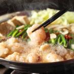 ショッピングもつ鍋 黄金屋 もつ鍋セット 1人前 国産牛モツ 小腸 1人鍋 ひとり鍋 一人前 1人前 個食 選べる 5種スープ もつ鍋 モツ鍋 もつなべ モツナベ ホルモ