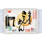 [冷凍] 日清食品冷凍 冷凍 日清謹製 