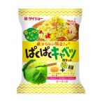  большой шоу останавливаться .. нет ..!.... капуста для комплект тысяч порез . капуста ... только! 2~3 порции ×10 пакет комплект 