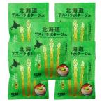  Hokkaido обеденный кухня Hokkaido aspalapota-ju(20g×3 еда входить ) Hokkaido производство спаржа суп подарок подарок (5 пакет комплект )