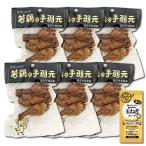  oo nisi. курица. куриные крылышки изначальный чеснок способ тест 3 шт. входит .×6 пакет массовая закупка комплект коллаген шар лук порей суп 1 еда имеется 