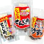  Hiroshima название производство jumbo ... мясо 3 вида комплект ... мясо, Spy si-, песок ..(1 пакет 70g×3)..... гормон ..
