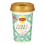 リプトン ジャスミン ミルクティー 