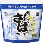 sa. хлопья 130g ввод 3 пакет комплект бизнес super телевизор домашние дела ya low скумбиря хлопья 