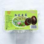 双叶 松花皮蛋 ピータン 1パック
