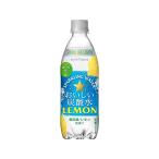 ポッカサッポロ おいしい炭酸水レモン500ml × 24本
