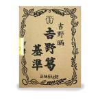  небо высшее Yoshino .5kg для бизнеса Yoshino ...