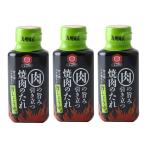 . остров соевый соус мясной .. скидка быть установленным yakiniku. соус . соя тест 210g×3