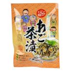 海産物のわたなべ あご茶漬け 10食