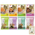 減塩 減塩食 レトルト おかず ４種 +