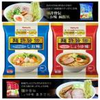 麺許皆伝 ヤクルトラーメン (しょう