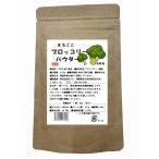  брокколи пудра овощи пудра местного производства овощи внутренний обработка без добавок брокколи порошок мука сухой мельчайший порошок 60g (1 пакет )