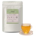 ジャスミン茶茶葉 茉莉花茶 広西省