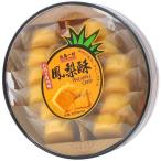 パイナップルケーキ 台湾 個別包装 