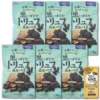  чёрный . diamond трюфель karu Pas 58g×6 пакет массовая закупка комплект закуска деликатес чёрный трюфель вино. .. коллаген шар лук порей суп 1 еда имеется 