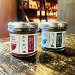 ご飯のお供セット からあげ飯＆チャーシュー飯セット 唐揚げ・焼豚の美味しさそのままに 喜多方醤油ラーメン仕込み お取り寄せ 瓶詰めおかず ご飯のおとも