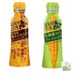  Hokkaido кукуруза жарение кукуруза заправка 2 вида комплект MYN стикер кукуруза заправка 