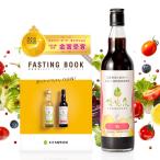 【断食道場監修】優光泉 梅味 酵素ドリンク 国産 128種 無添加 砂糖不使用 [ ファスティング 置き換え ダイエット 腸活 サポート オリゴ糖 ]