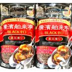 ( массовая закупка 2 шт. комплект ) Ebara Иокогама ... карри хлопья BLACK..