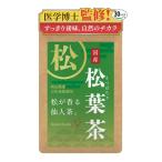 ショッピング松葉茶 松葉茶 【医学博士監修ｘ厳選された岡山県産の松葉を使用】 1g×30包 国産 無農薬 【独自の分別式焙煎による格別の風味と香り】 無添加 松の葉茶 赤