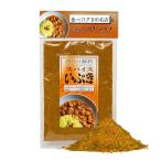 カレー粉 本格 スパイスカレー 簡単