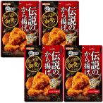 nipn легенда. karaage мука 100g ×4 пакет распродажа . освобождение. популярный магазин ...kali......!